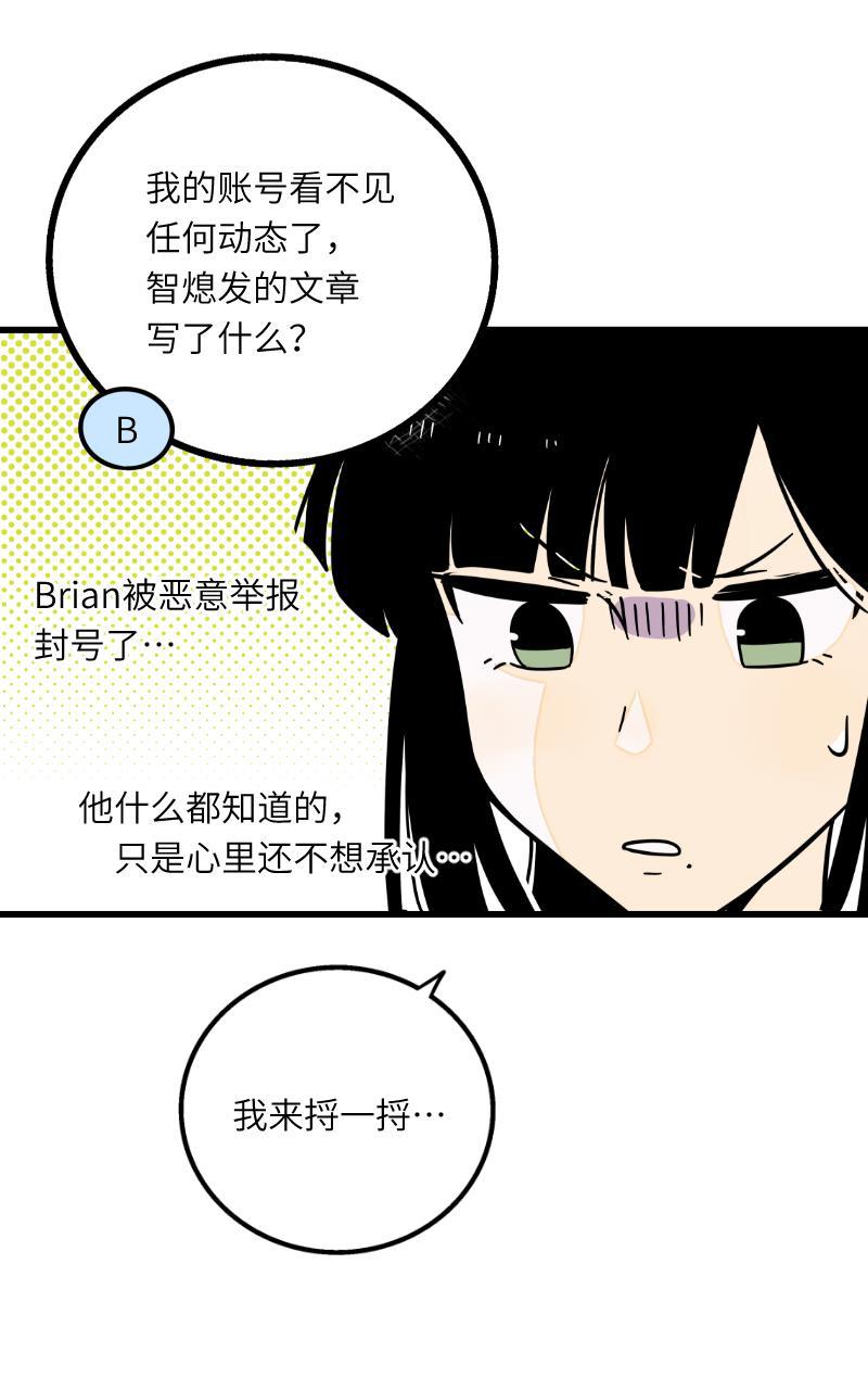 周一至周末韩漫全集-第55话 反击无删减无遮挡章节图片 