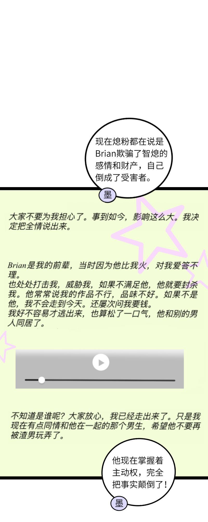 周一至周末韩漫全集-第55话 反击无删减无遮挡章节图片 