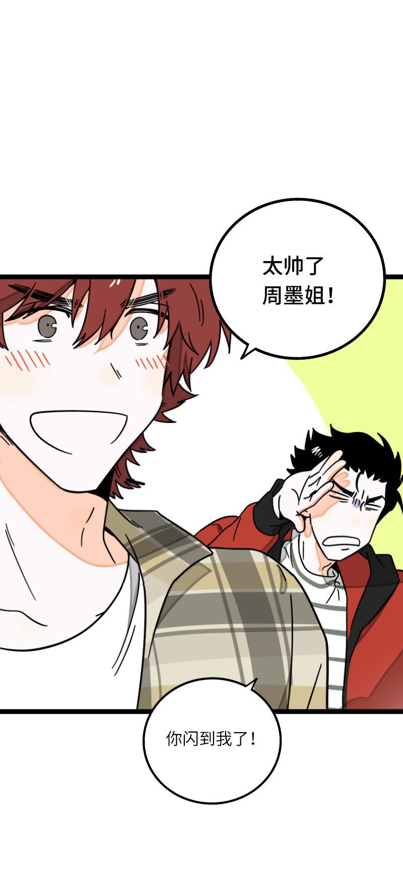周一至周末韩漫全集-第55话 反击无删减无遮挡章节图片 