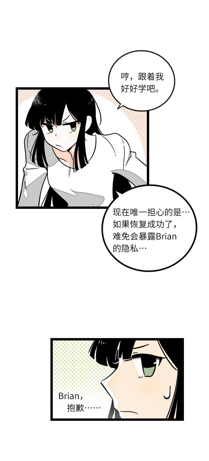周一至周末韩漫全集-第55话 反击无删减无遮挡章节图片 