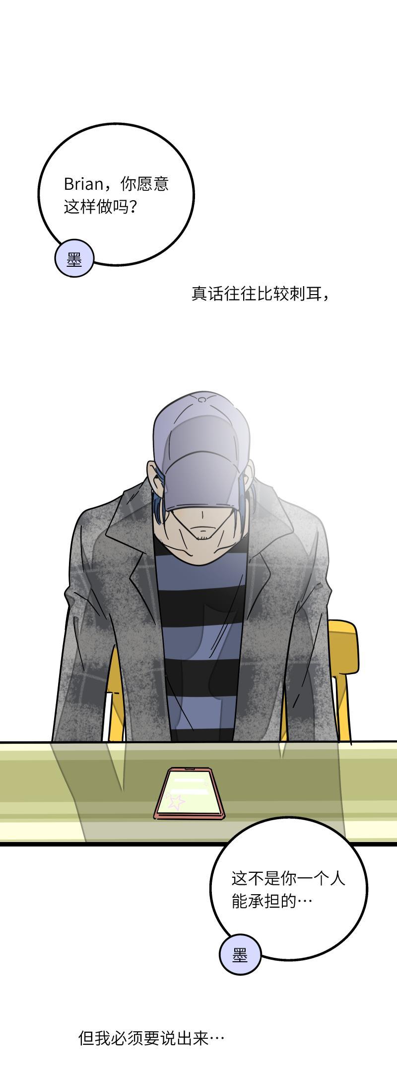 周一至周末韩漫全集-第55话 反击无删减无遮挡章节图片 