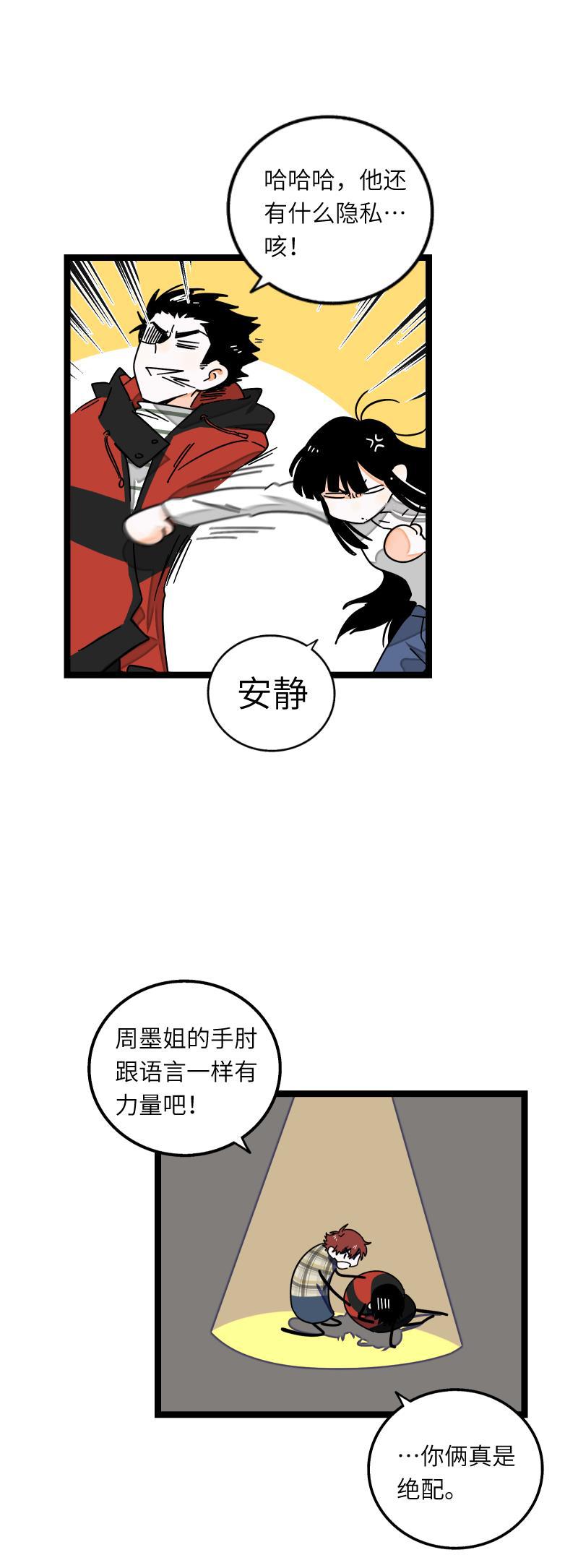 周一至周末韩漫全集-第55话 反击无删减无遮挡章节图片 