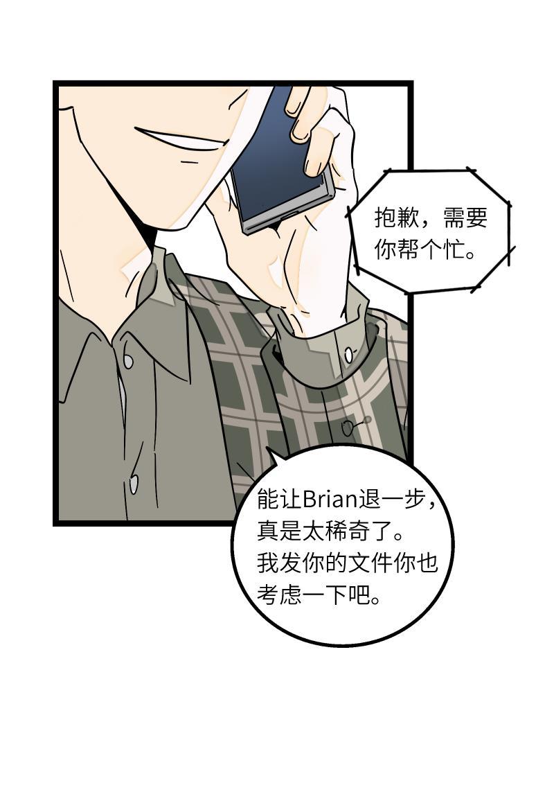周一至周末韩漫全集-第55话 反击无删减无遮挡章节图片 
