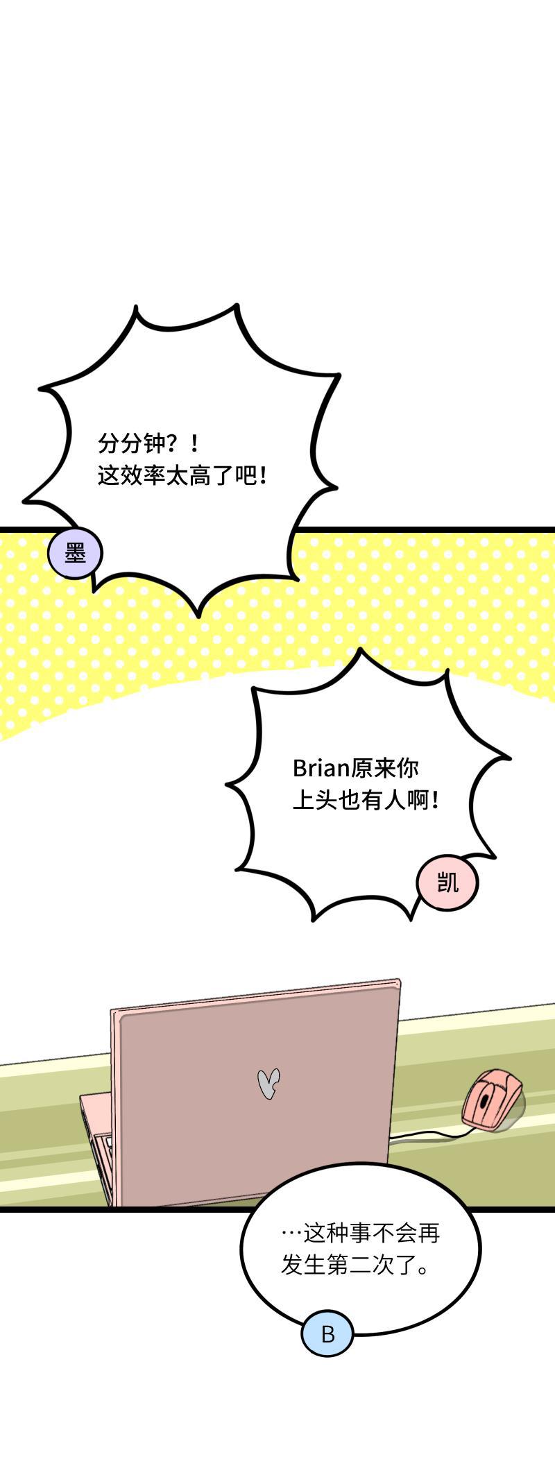 周一至周末韩漫全集-第55话 反击无删减无遮挡章节图片 