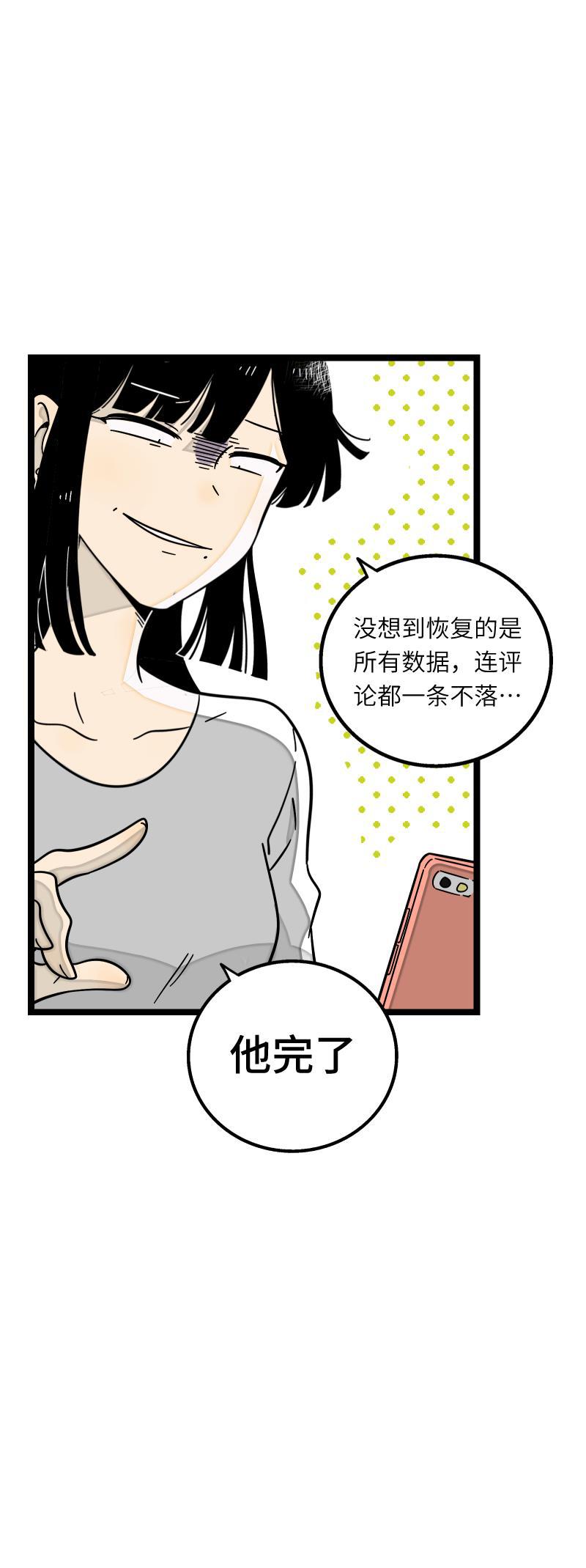 周一至周末韩漫全集-第55话 反击无删减无遮挡章节图片 