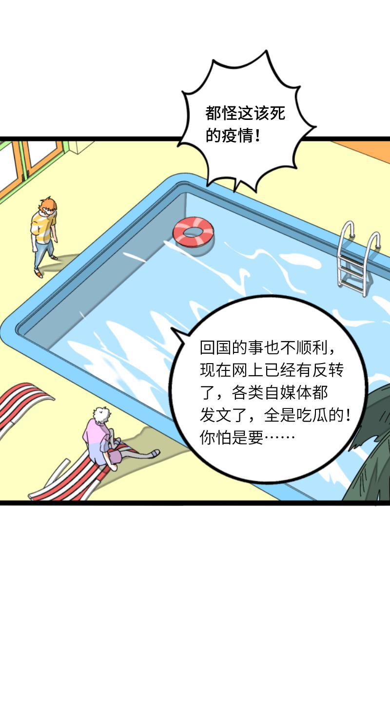周一至周末韩漫全集-第55话 反击无删减无遮挡章节图片 
