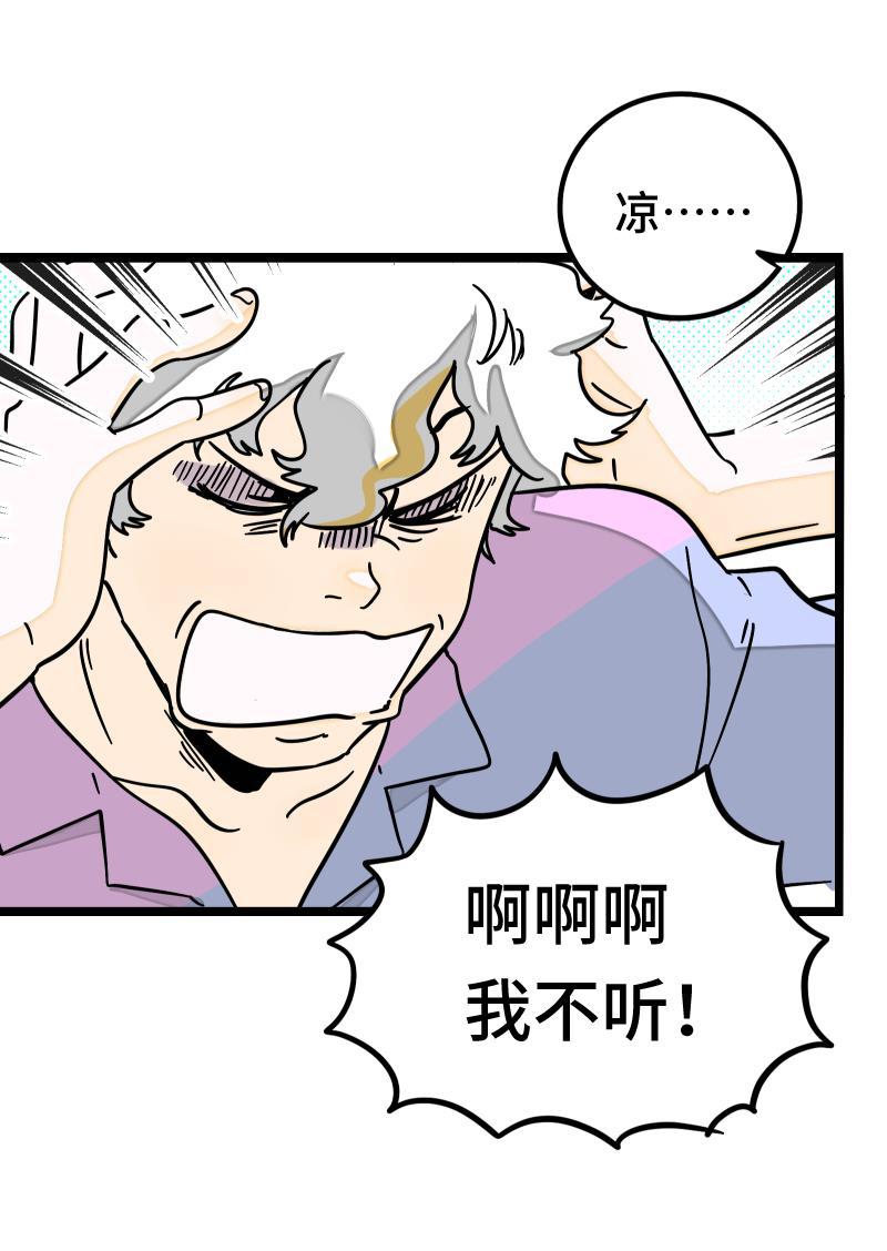 周一至周末韩漫全集-第55话 反击无删减无遮挡章节图片 