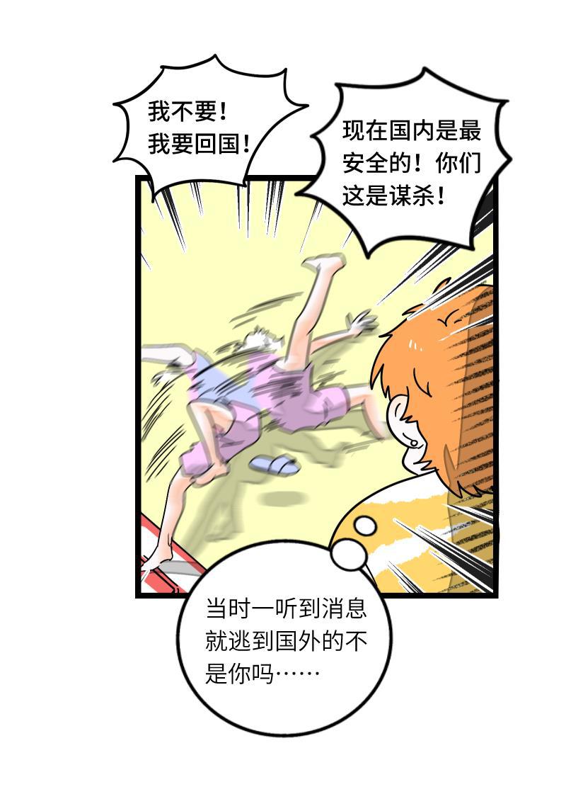 周一至周末韩漫全集-第55话 反击无删减无遮挡章节图片 