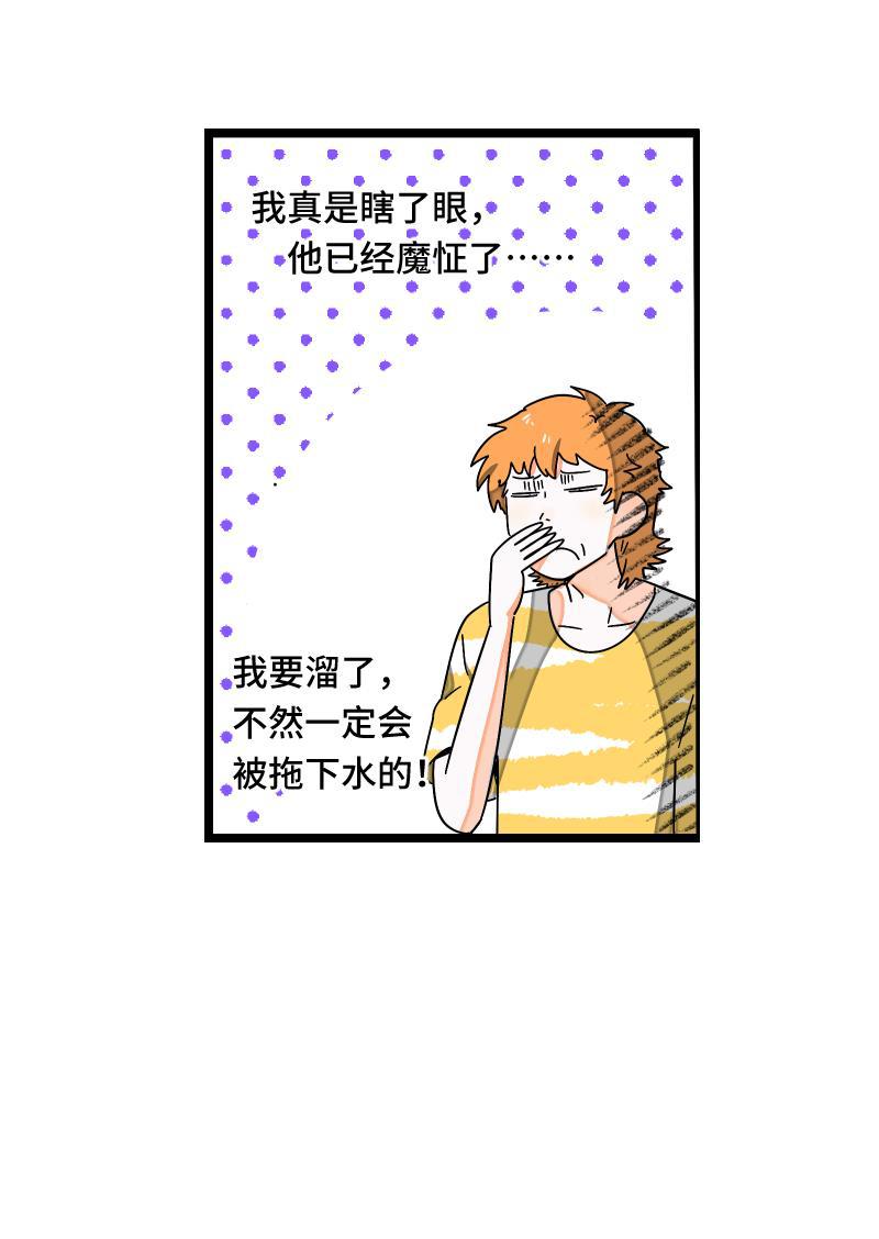 周一至周末韩漫全集-第55话 反击无删减无遮挡章节图片 