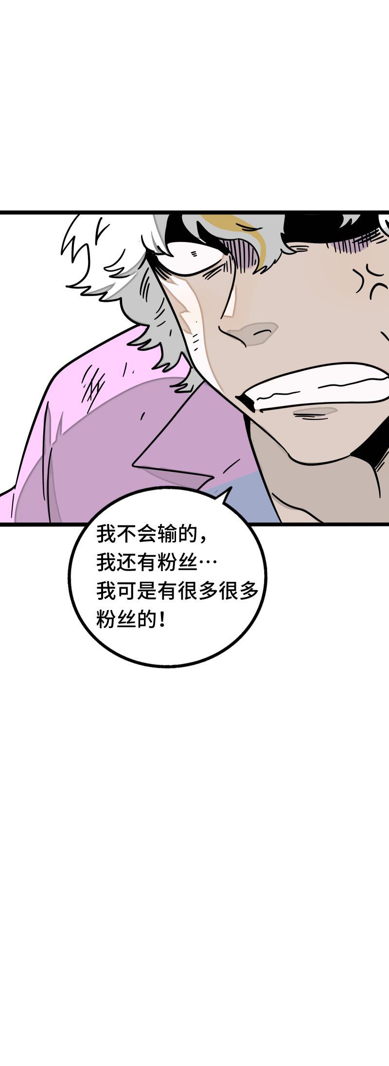 周一至周末韩漫全集-第55话 反击无删减无遮挡章节图片 