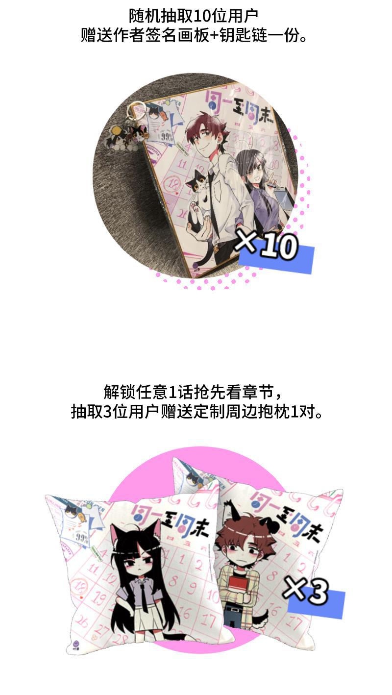 周一至周末韩漫全集-第55话 反击无删减无遮挡章节图片 