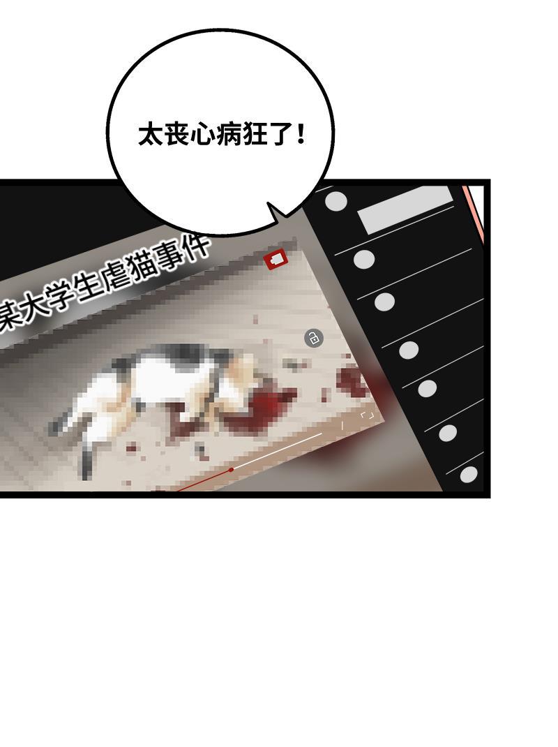 周一至周末韩漫全集-第56话 舆论无删减无遮挡章节图片 
