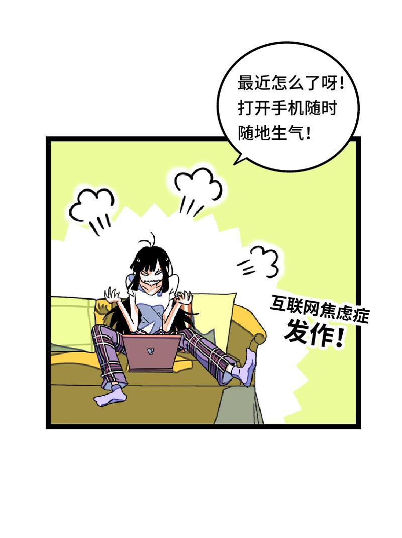 周一至周末韩漫全集-第56话 舆论无删减无遮挡章节图片 