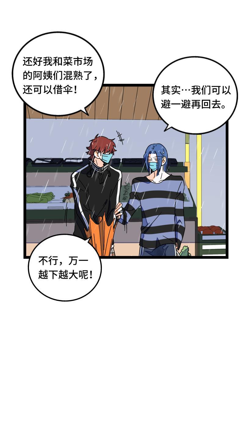 周一至周末韩漫全集-第56话 舆论无删减无遮挡章节图片 