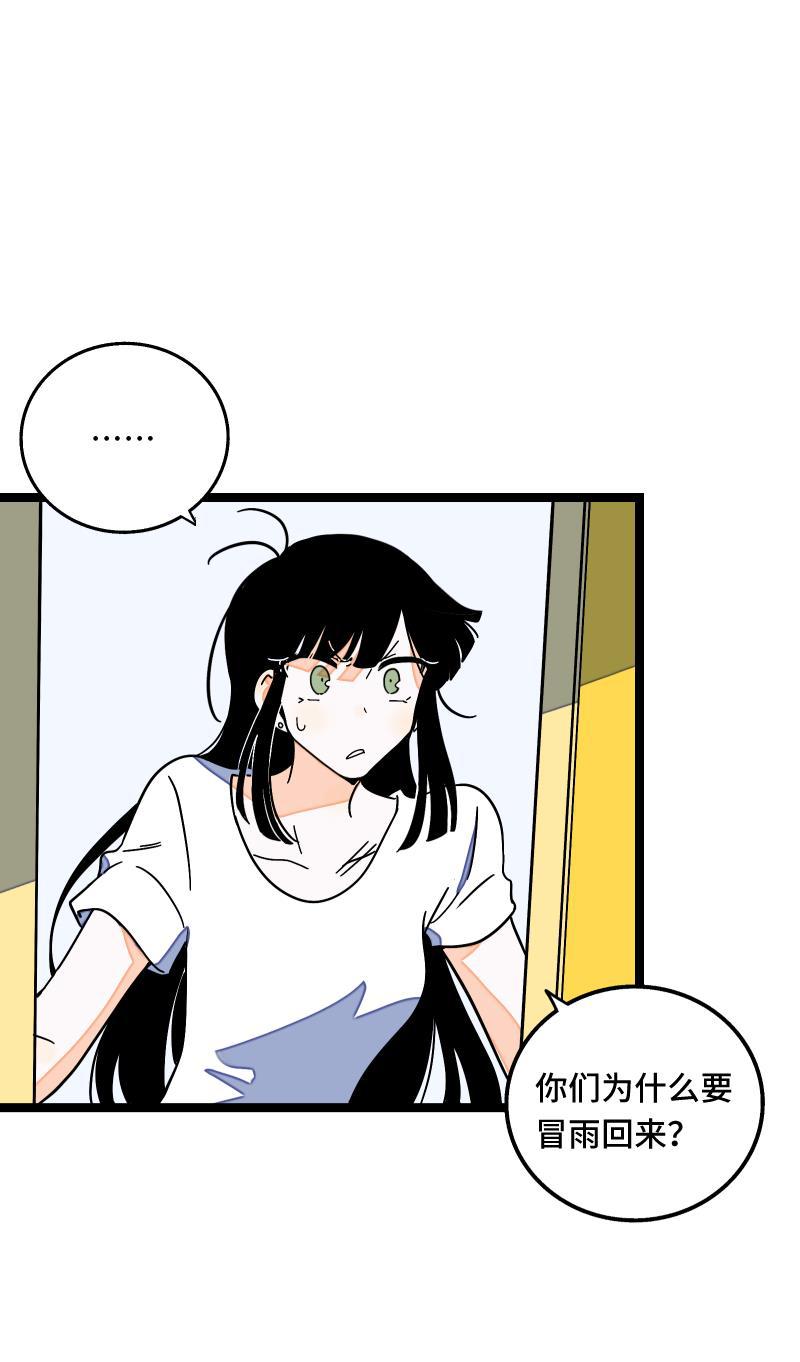 周一至周末韩漫全集-第56话 舆论无删减无遮挡章节图片 