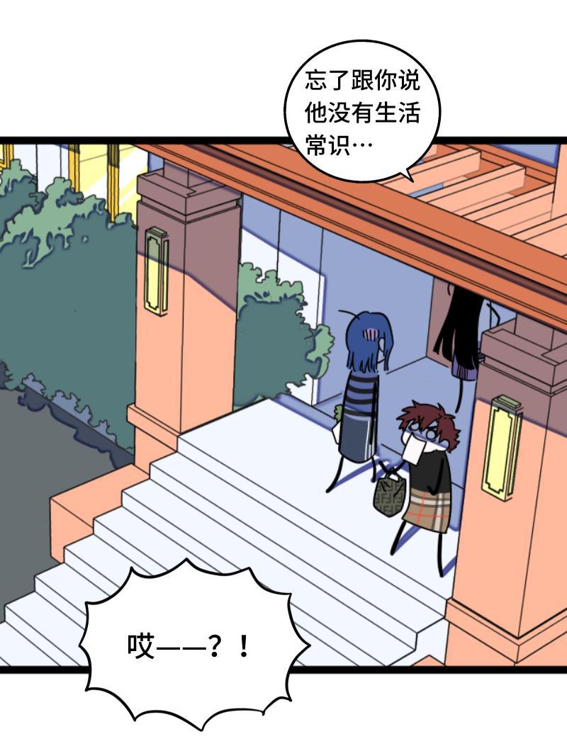 周一至周末韩漫全集-第56话 舆论无删减无遮挡章节图片 