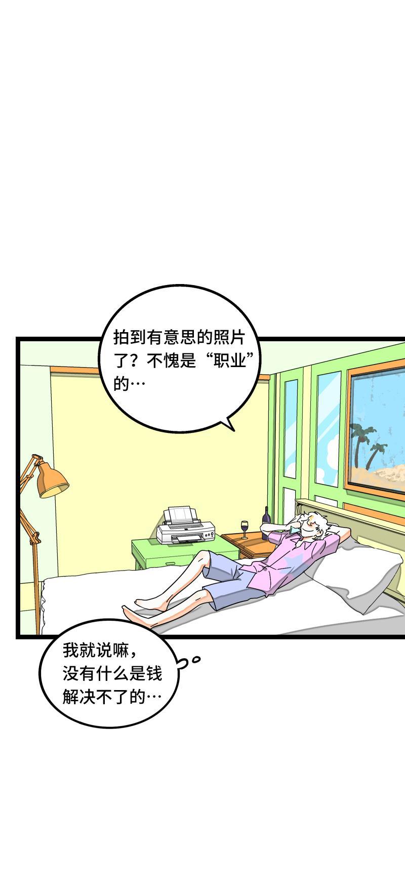 周一至周末韩漫全集-第56话 舆论无删减无遮挡章节图片 