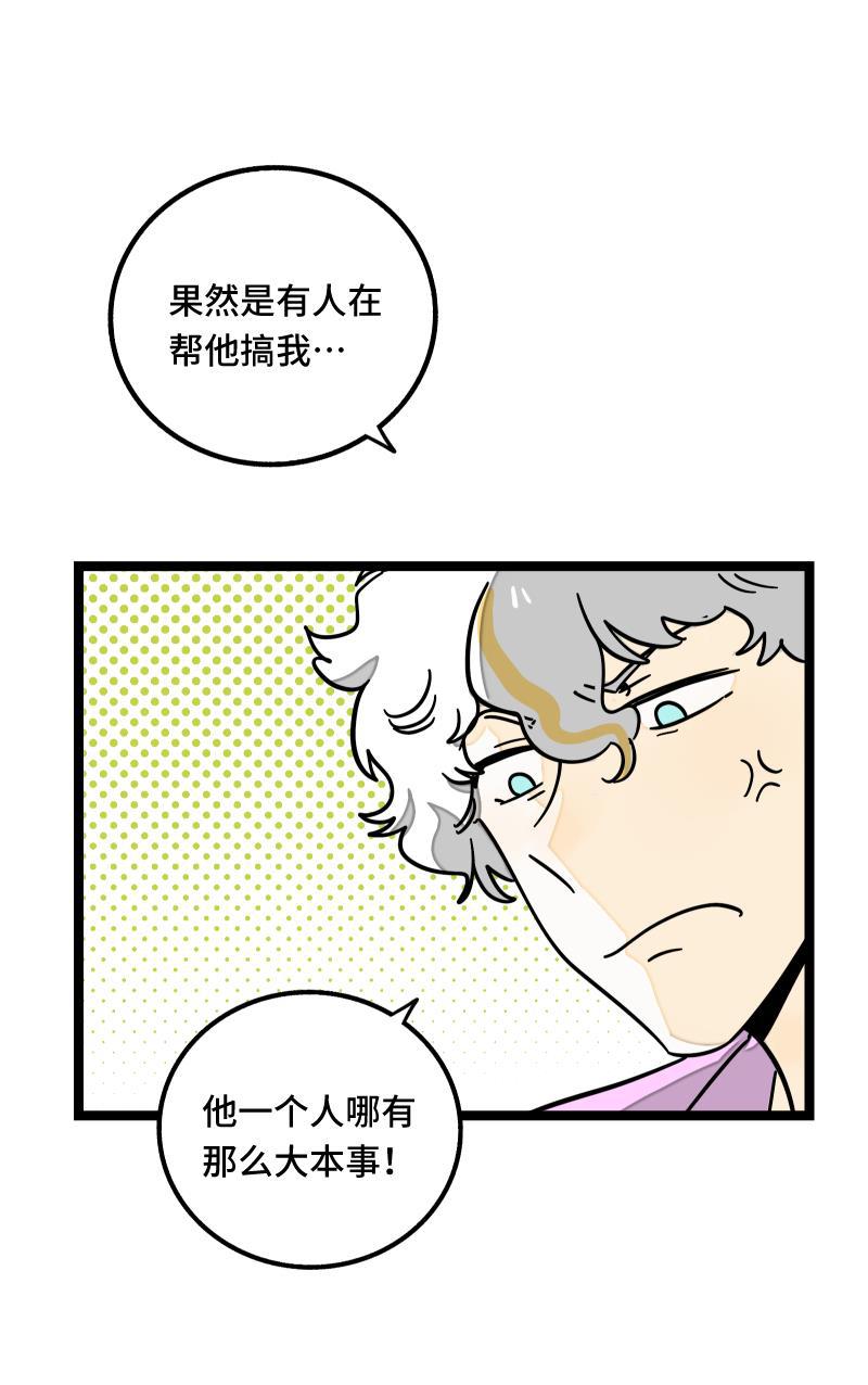 周一至周末韩漫全集-第56话 舆论无删减无遮挡章节图片 