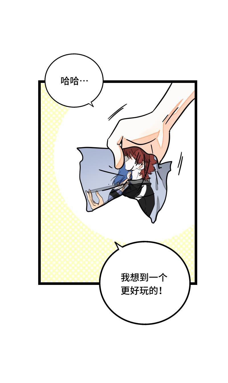 周一至周末韩漫全集-第56话 舆论无删减无遮挡章节图片 