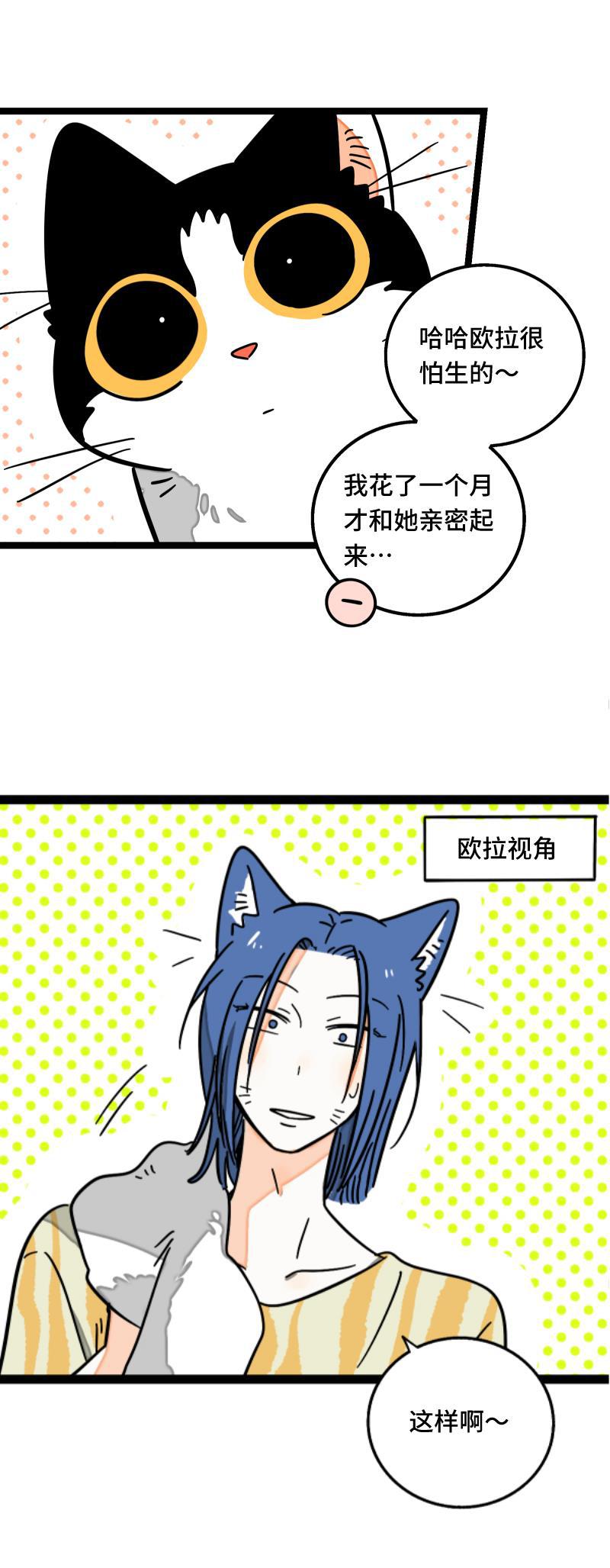 周一至周末韩漫全集-第56话 舆论无删减无遮挡章节图片 