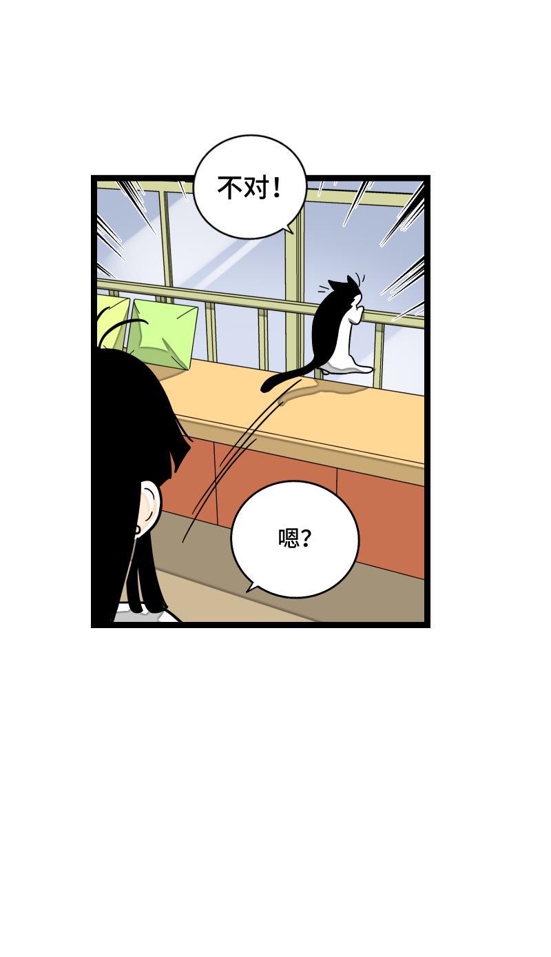 周一至周末韩漫全集-第56话 舆论无删减无遮挡章节图片 