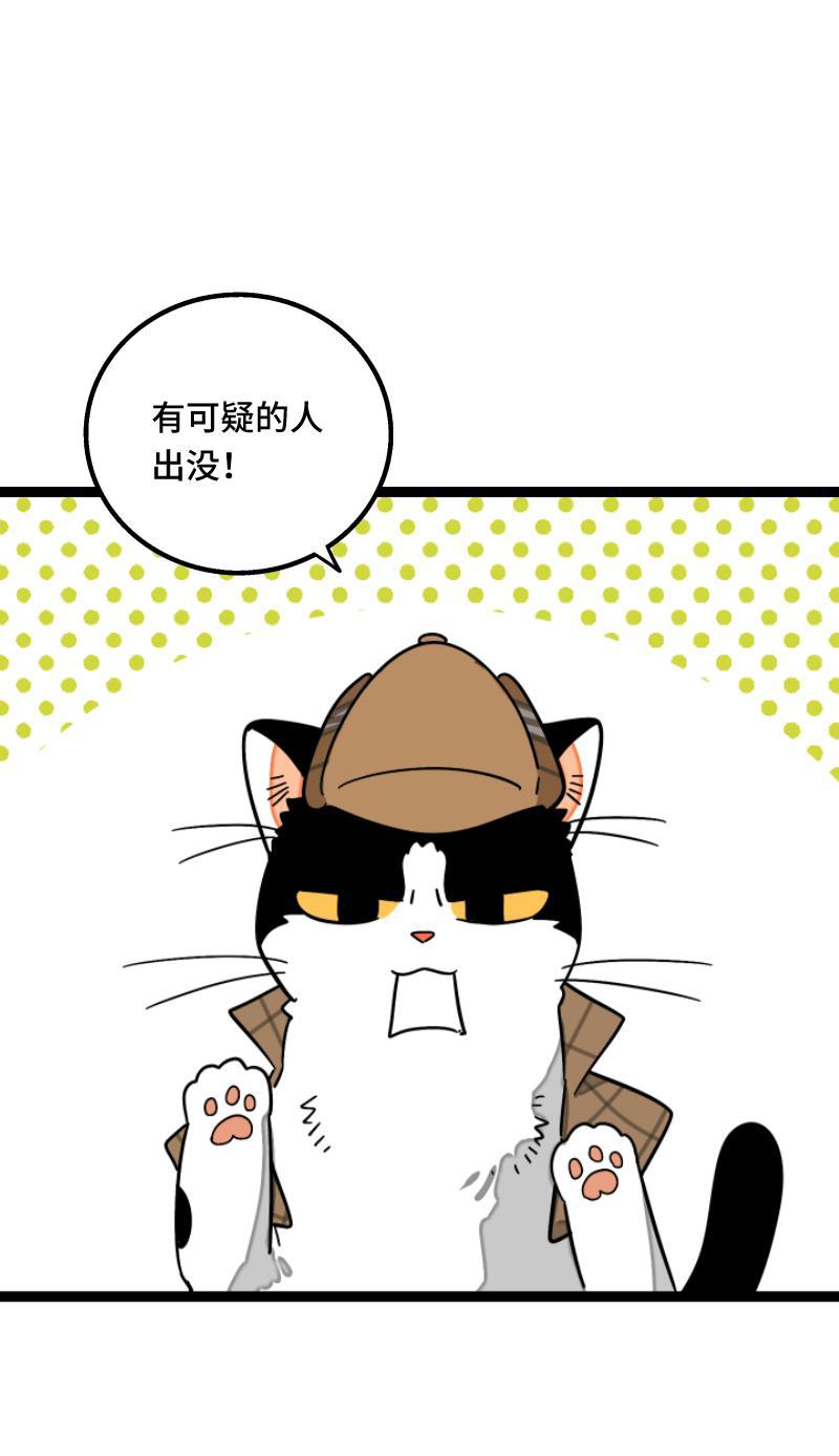 周一至周末韩漫全集-第56话 舆论无删减无遮挡章节图片 