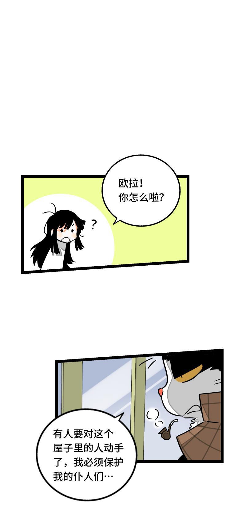 周一至周末韩漫全集-第56话 舆论无删减无遮挡章节图片 