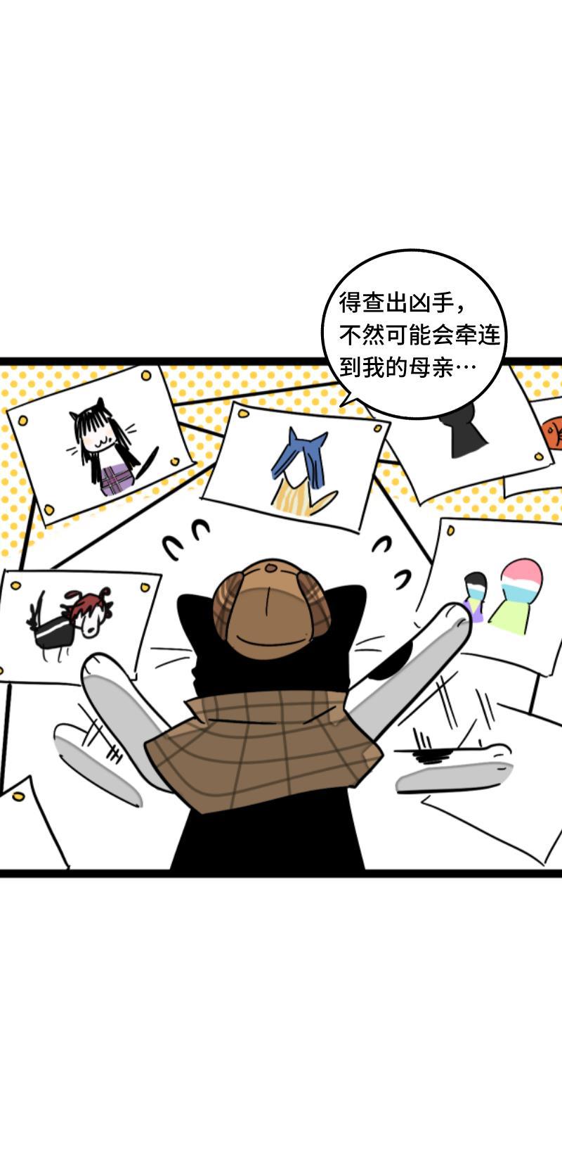 周一至周末韩漫全集-第56话 舆论无删减无遮挡章节图片 
