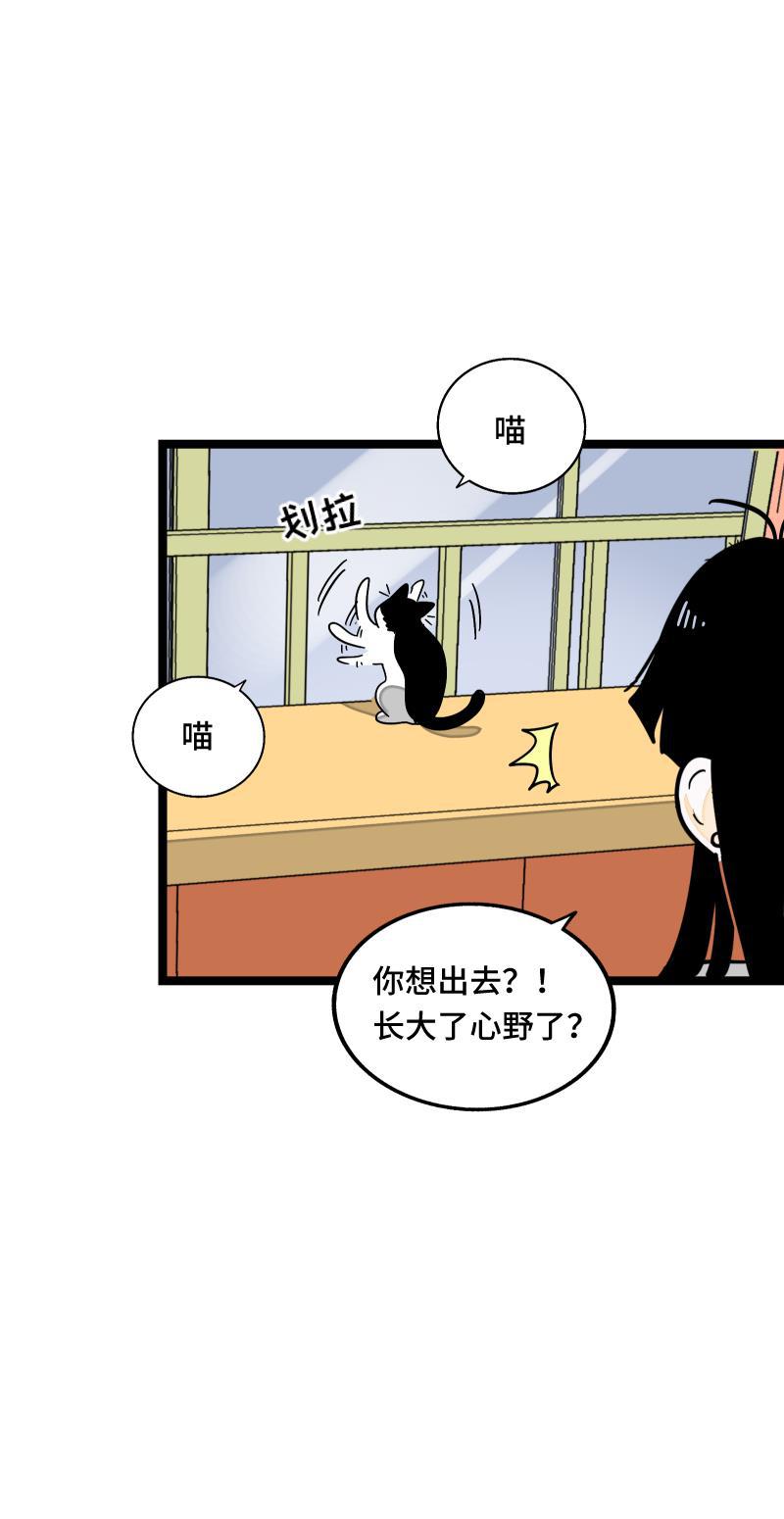 周一至周末韩漫全集-第56话 舆论无删减无遮挡章节图片 