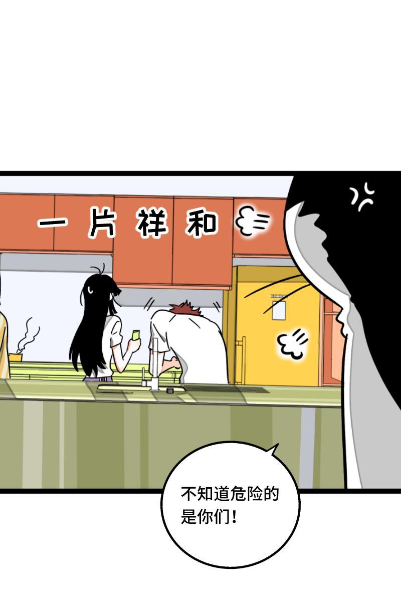 周一至周末韩漫全集-第56话 舆论无删减无遮挡章节图片 