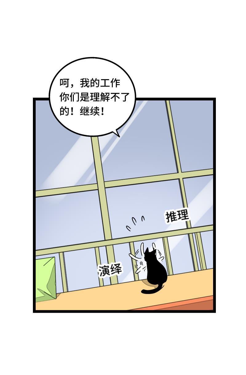 周一至周末韩漫全集-第56话 舆论无删减无遮挡章节图片 