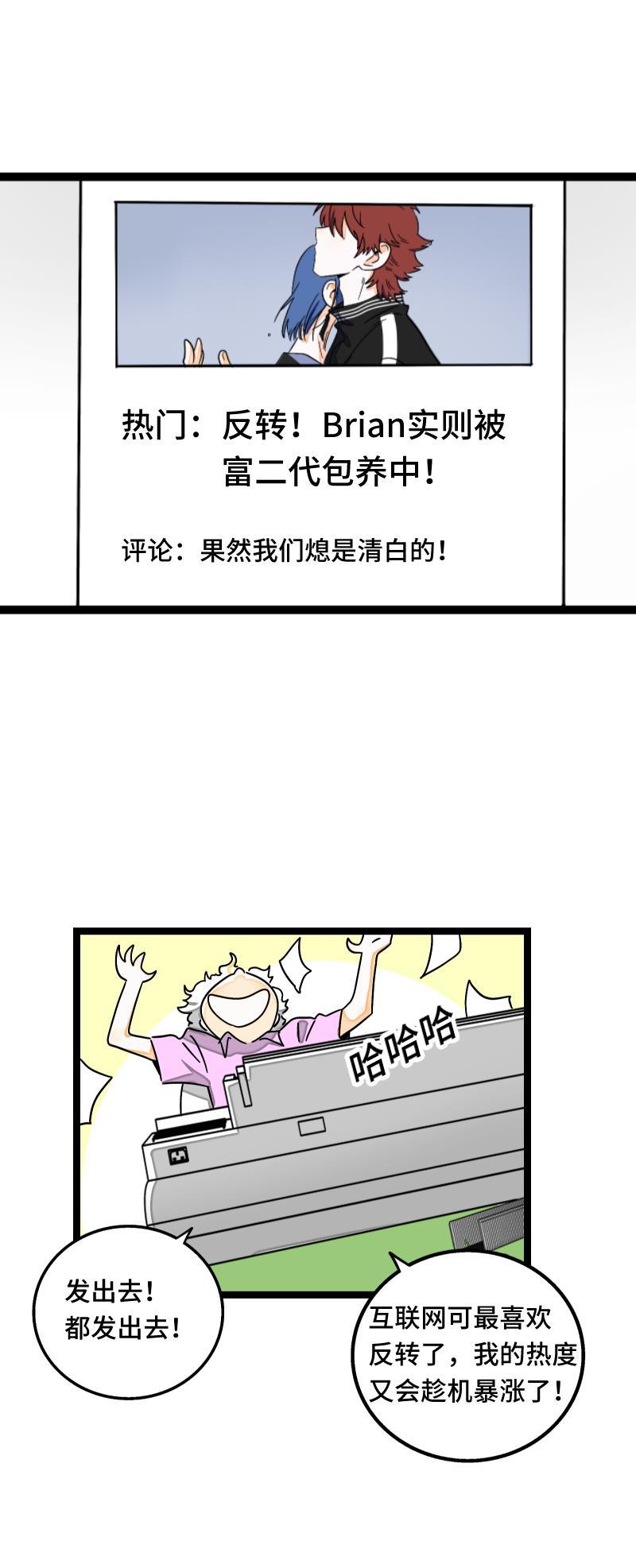 周一至周末韩漫全集-第56话 舆论无删减无遮挡章节图片 