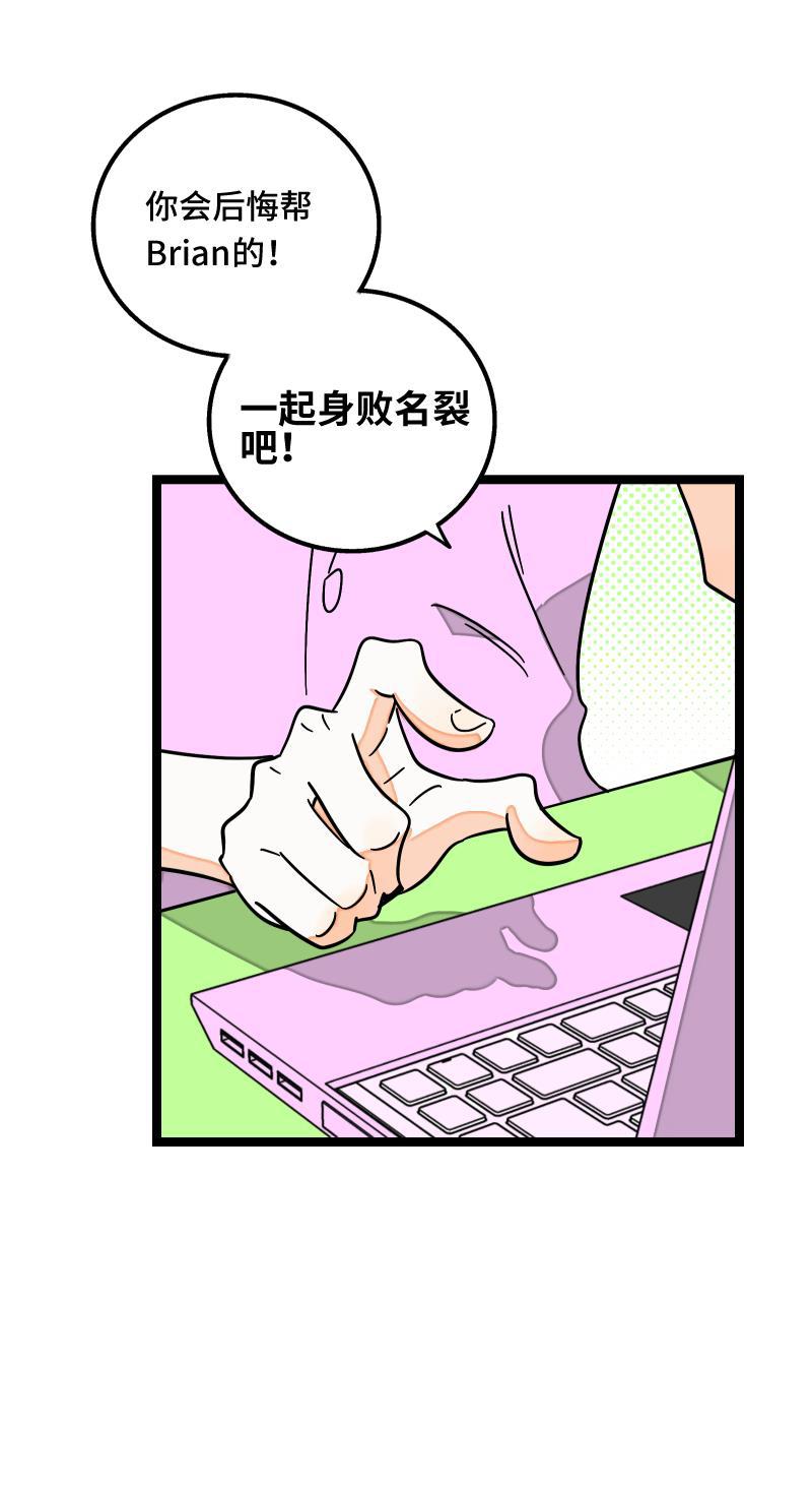 周一至周末韩漫全集-第56话 舆论无删减无遮挡章节图片 