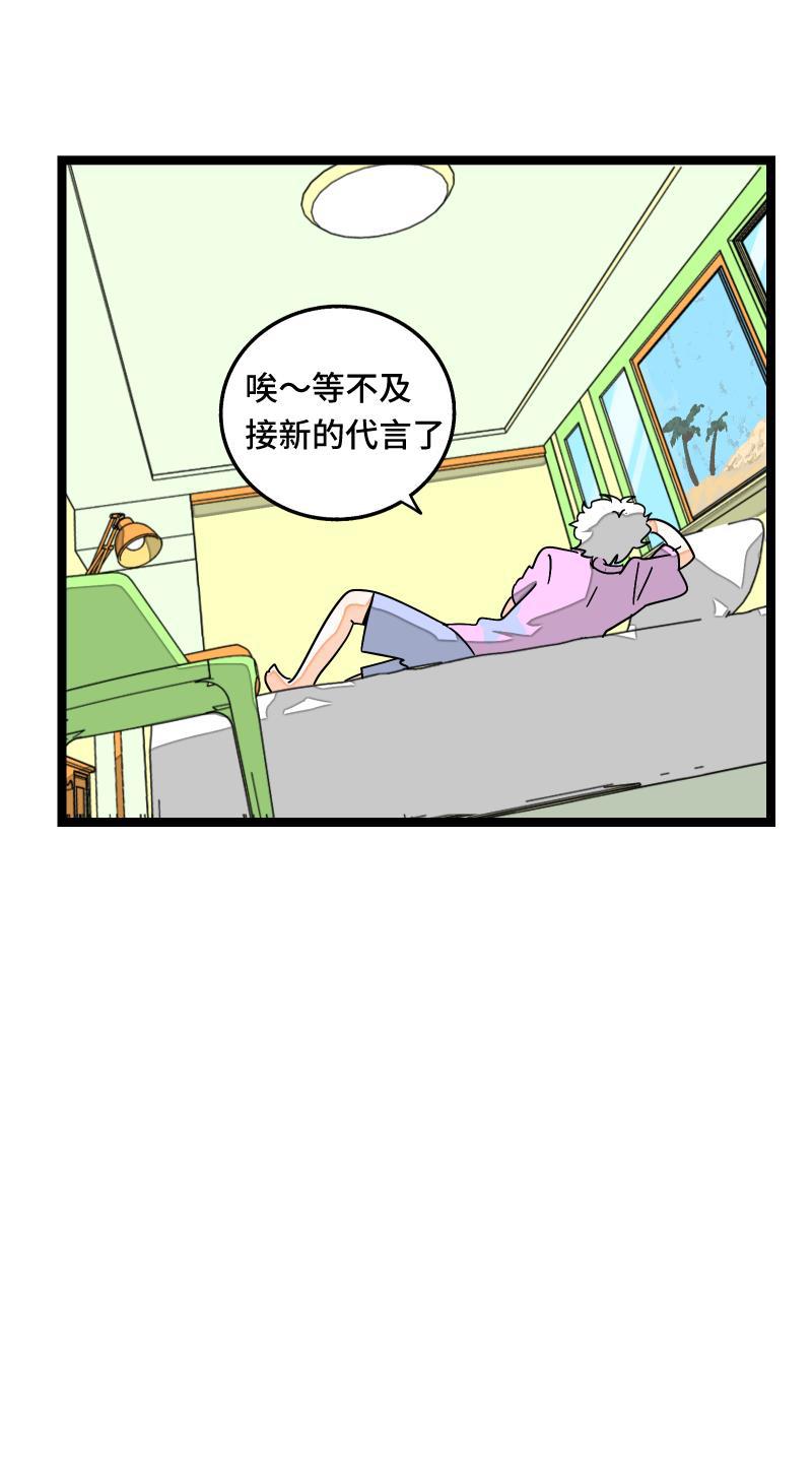 周一至周末韩漫全集-第56话 舆论无删减无遮挡章节图片 