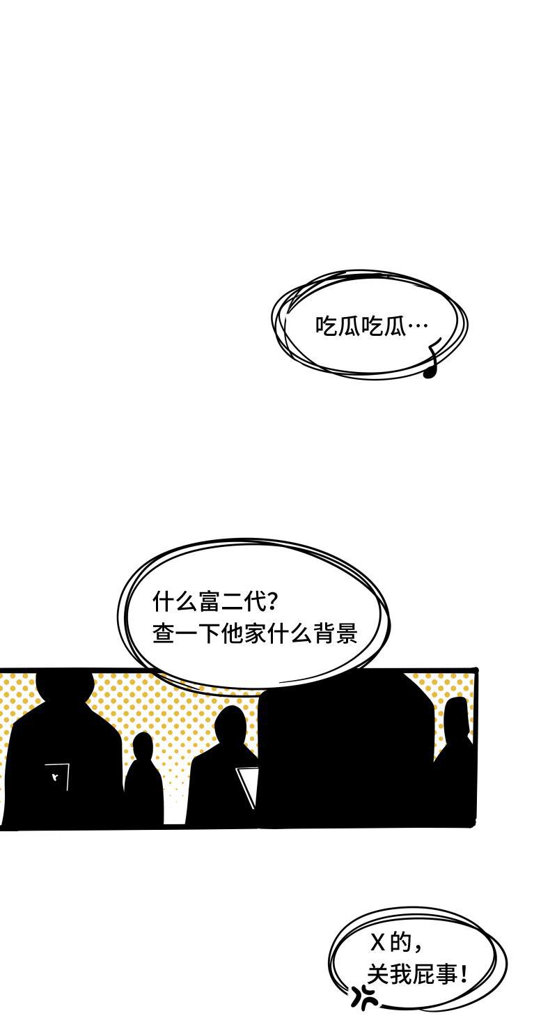 周一至周末韩漫全集-第56话 舆论无删减无遮挡章节图片 
