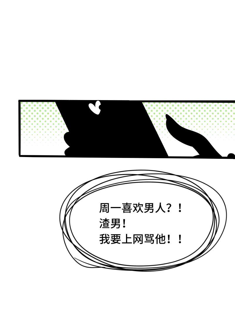 周一至周末韩漫全集-第56话 舆论无删减无遮挡章节图片 