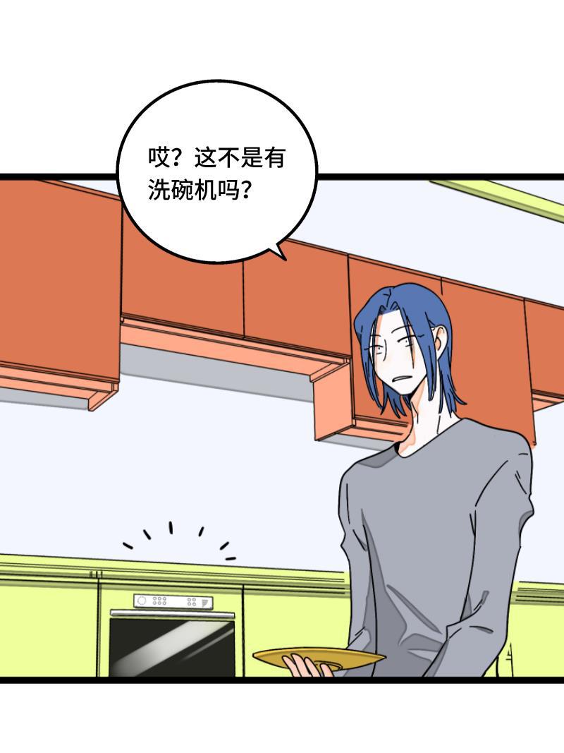 周一至周末韩漫全集-第57话 物极必反无删减无遮挡章节图片 