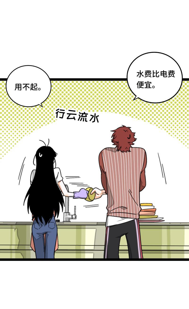 周一至周末韩漫全集-第57话 物极必反无删减无遮挡章节图片 