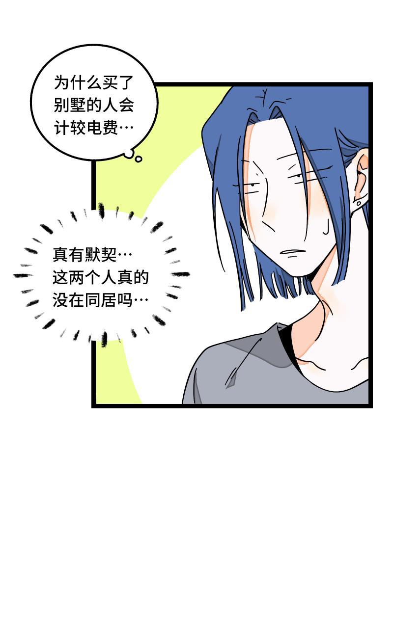周一至周末韩漫全集-第57话 物极必反无删减无遮挡章节图片 