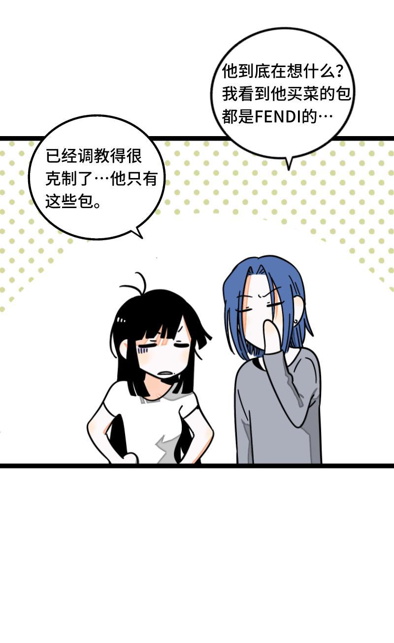 周一至周末韩漫全集-第57话 物极必反无删减无遮挡章节图片 