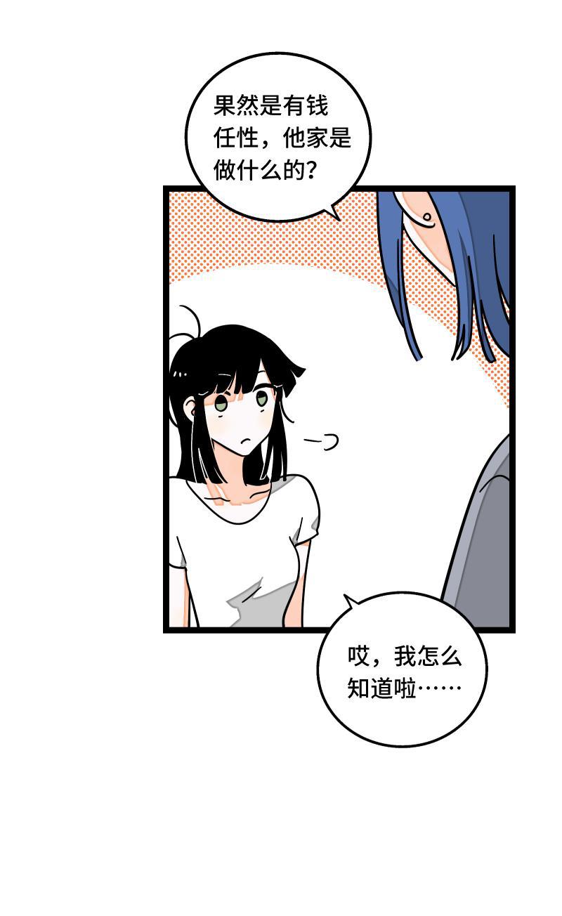 周一至周末韩漫全集-第57话 物极必反无删减无遮挡章节图片 