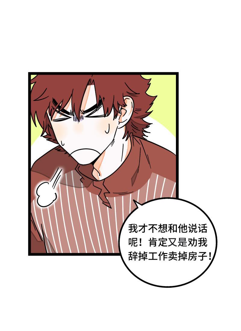 周一至周末韩漫全集-第57话 物极必反无删减无遮挡章节图片 