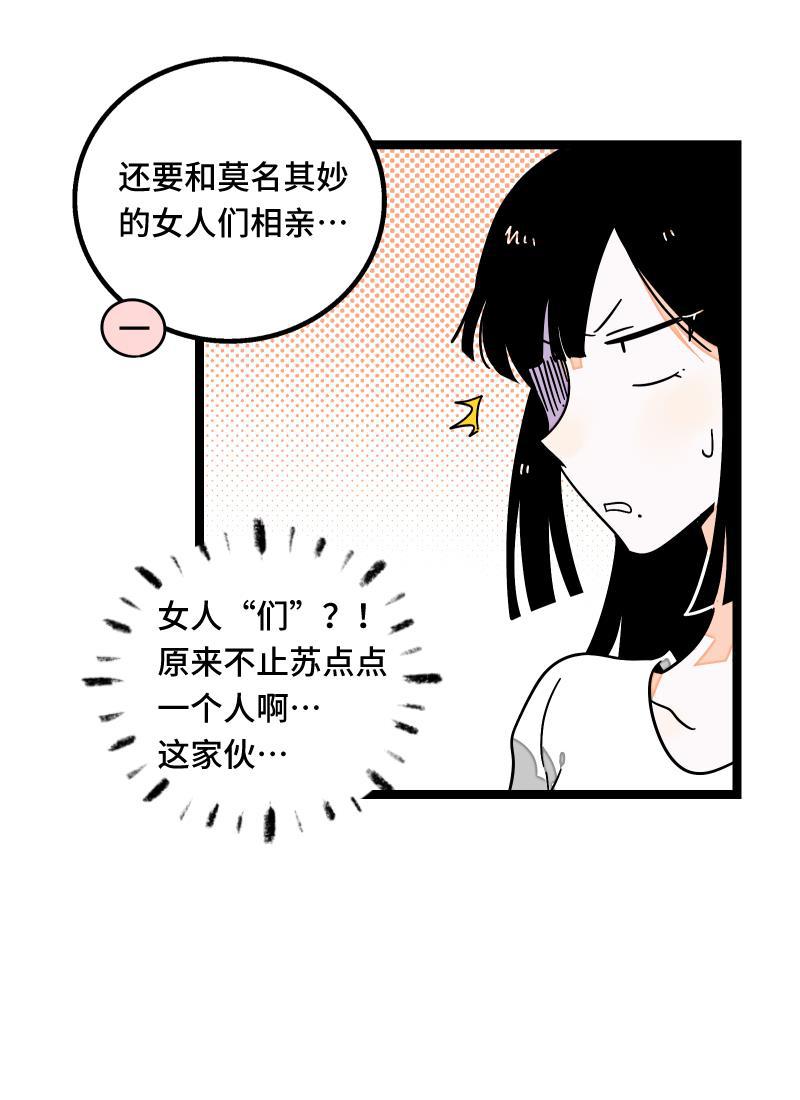 周一至周末韩漫全集-第57话 物极必反无删减无遮挡章节图片 