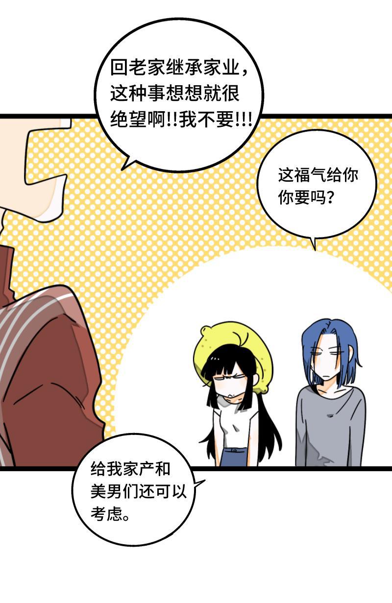 周一至周末韩漫全集-第57话 物极必反无删减无遮挡章节图片 