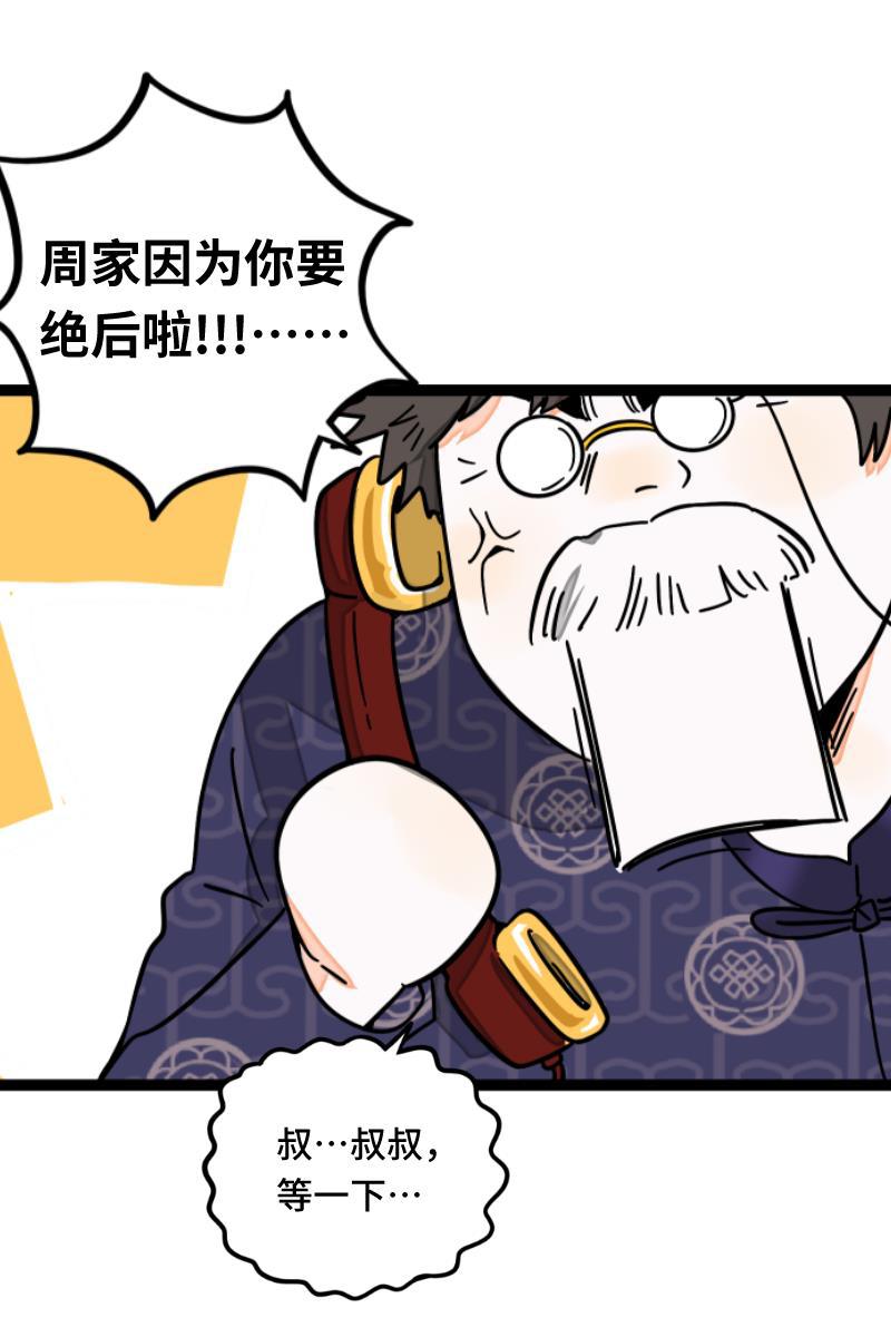 周一至周末韩漫全集-第57话 物极必反无删减无遮挡章节图片 