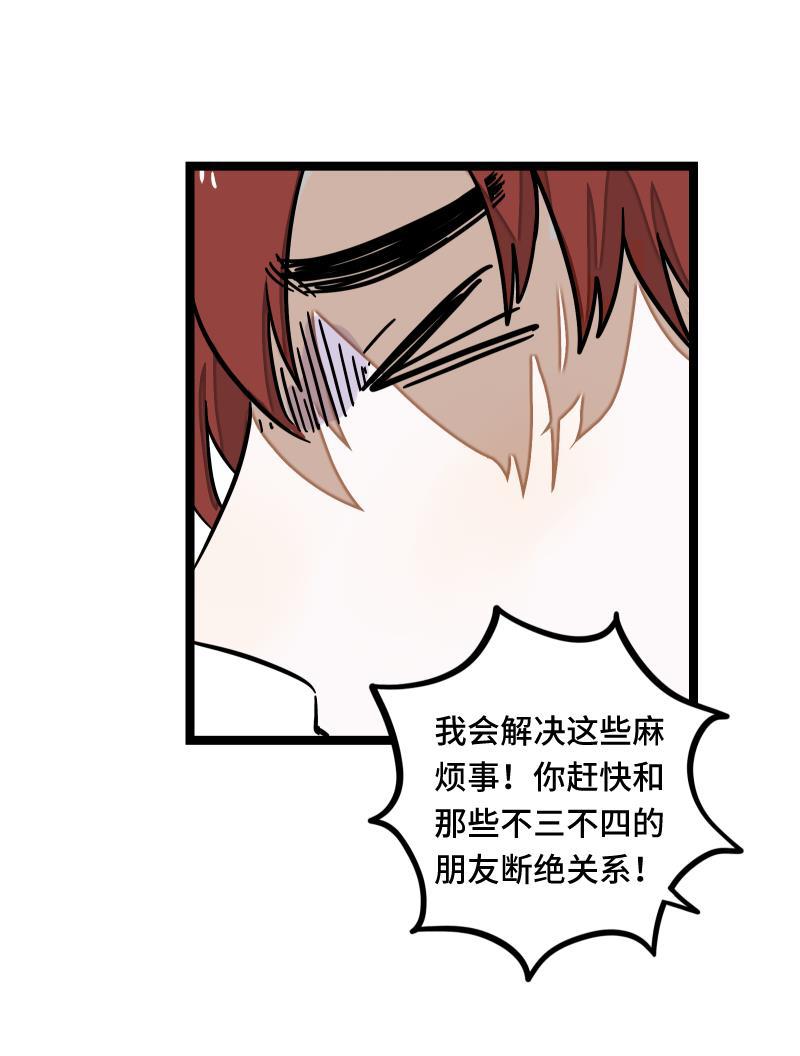 周一至周末韩漫全集-第57话 物极必反无删减无遮挡章节图片 