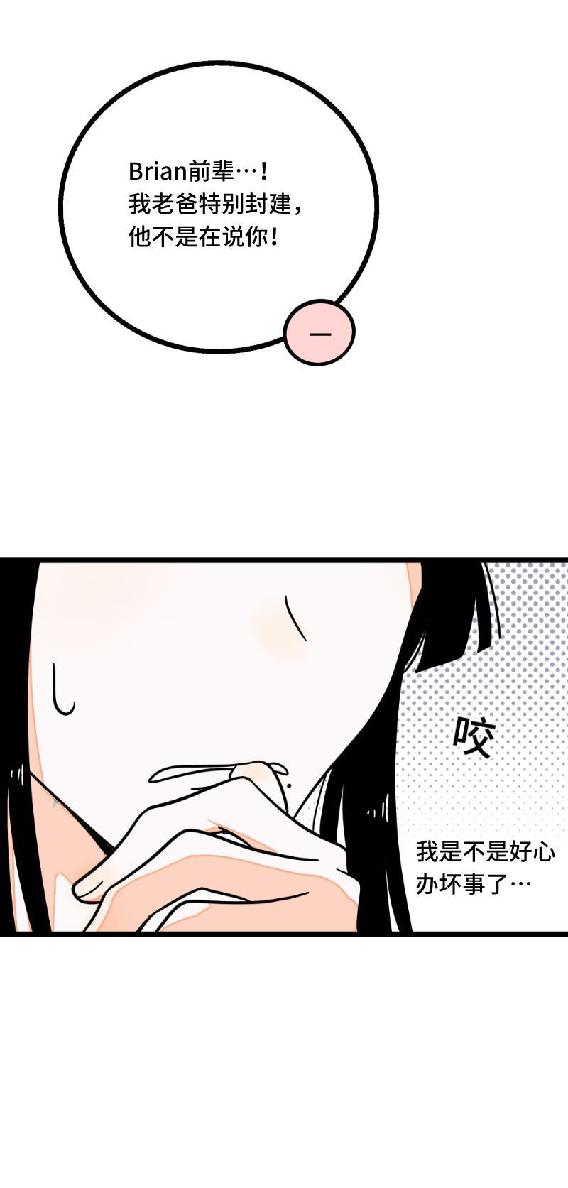 周一至周末韩漫全集-第57话 物极必反无删减无遮挡章节图片 