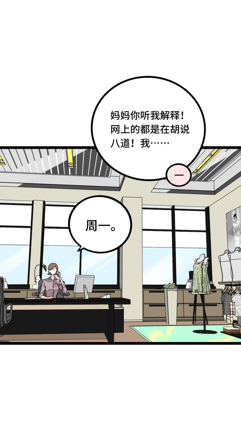 周一至周末韩漫全集-第57话 物极必反无删减无遮挡章节图片 