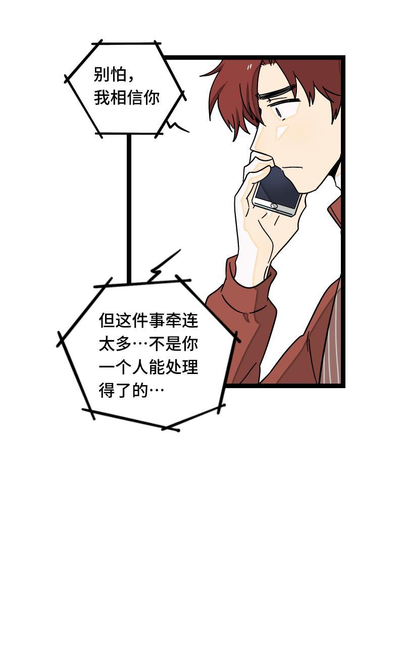 周一至周末韩漫全集-第57话 物极必反无删减无遮挡章节图片 