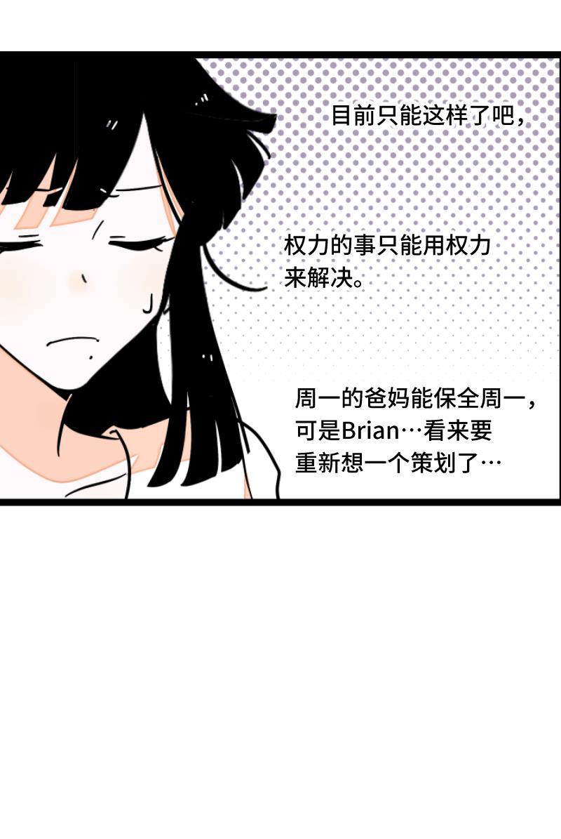 周一至周末韩漫全集-第57话 物极必反无删减无遮挡章节图片 
